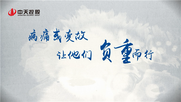 2019永信贵宾会助学短片