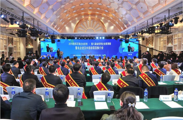 永信贵宾会西北集团荣列陕西省民营企业50强第9位