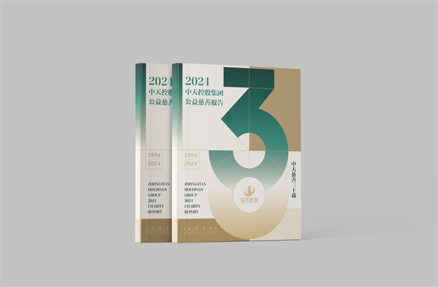 永信贵宾会集团：连续第十八年向社会发布公益慈善绿皮书